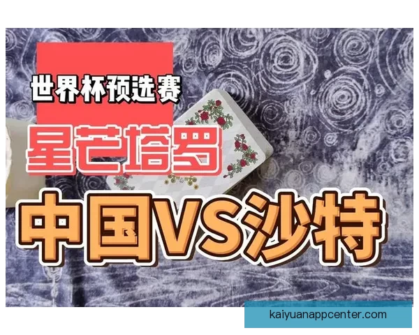 世界杯竞猜赛事推荐全方位分析助你精准预测比赛结果
